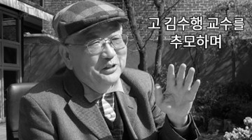 교수님 『자본론』 덕분에 공대생의 인생이 달라졌습니다
