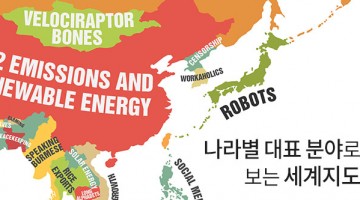 나라별 ‘세계 1위’로 보는 세계지도