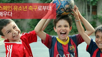 그들은 왜 이기는 법을 가르치지 않는가