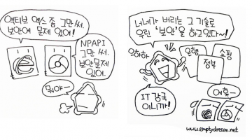 MS에 이어 구글도 무시하는 IT 강국 대한민국