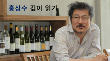 홍상수의 RPG와 게임적 리얼리즘