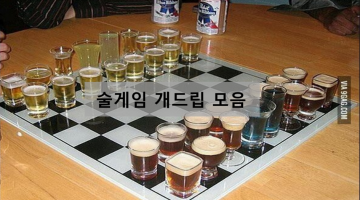 술게임 개드립 모음
