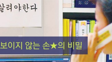 보이지 않는 손은 왜 작동하지 않는가?