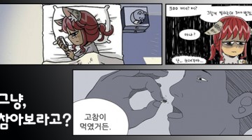 웹툰이 고발하는 노오오오력과 힐링팔이 시대의 잔인한 현실