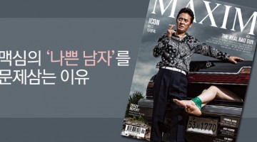 맥심의 블랙조크 읽기