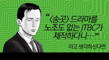 ‘진보’와 ‘진일보’ 사이에서