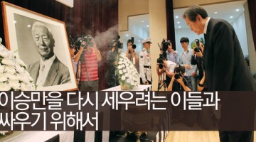 이승만과 싸우려면 기지론자 모두와 싸워야 한다