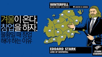 불황일 때 창업을 해야 하는 이유