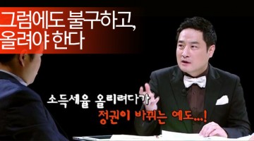 세금의 의미: 민주주의를 위한 ‘자기관련성’