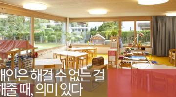 기숙사를 제공하는 스타트업: 기업 복지에 대하여
