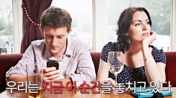 스마트폰으로부터 자유롭기 위한 스마트폰: 라이트폰