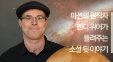 마션의 원작자 앤디 위어의 구글강연 후기