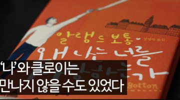사물인터넷과 인간의 사랑