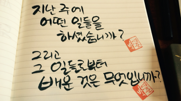 학습 후 성찰을 촉진하기 위한 3가지 질문