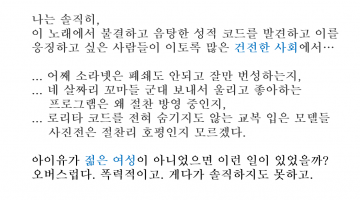 우리 사회가 언제 이토록 고결했나: 아이유에 유독 오버하는 이상한 사회