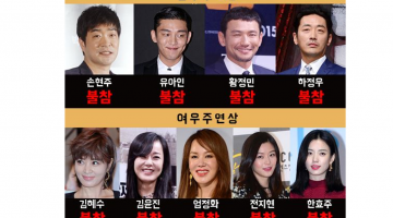 대종상 폭망 트윗 모음