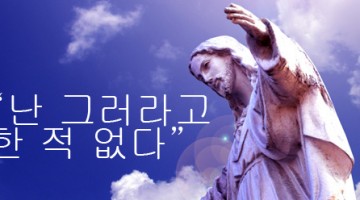 누구를 위해 헌금은 걷히는가?
