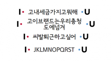당신만의 서울브랜드 개드립 모음