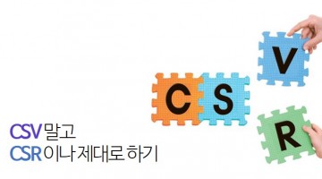 CSV는 환상이다