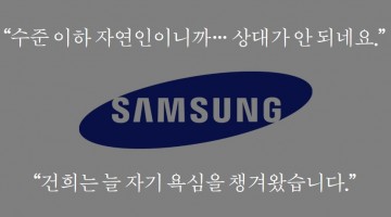 이맹희 vs 이건희