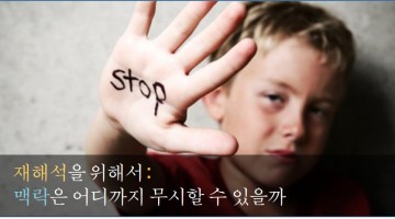 ‘제제유감’에 관하여