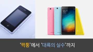너무나 낯설어진 중국
