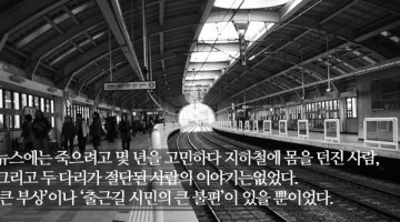 그는 역이 아닌 다른 곳에 가려했었다
