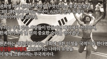 권희영님, 대한민국은 그런 나라가 아닙니다