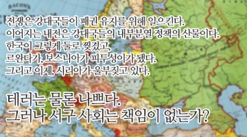 과연 서구 사회는 아무 잘못이 없는가: 서구 국가들의 착취 속 이율배반적 역사