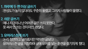 기생충 박사 서민 교수의 글쓰기팁