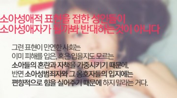 우리의 발언은 기울어진 저울의 한 편에 필연적으로 무게를 실어주게 된다