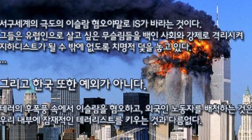 파리 테러의 기원에는 냉전기 미국이 있다