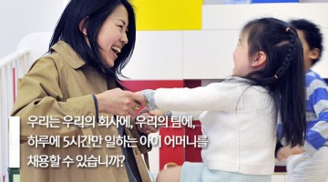 워킹맘에 대한 일본의 시각