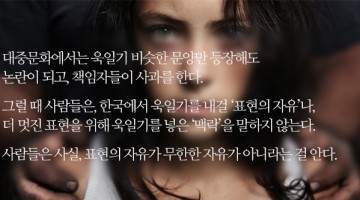 강한 것들을 위해서만 민감한 사회에 대하여