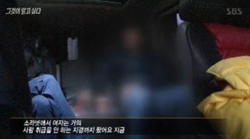 그알싶 소라넷 편을 보고