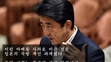 한국의 위안부 문제에서 사과는 정의가 아니다