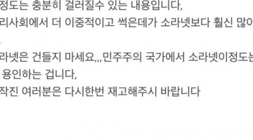 소라넷과 법의 문제, 그리고 도덕