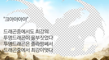창작자로서의 고민과 노력: 양산형 판타지 소설이 ‘양산형’인 이유