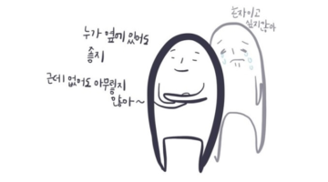 결핍은 채워져야 극복이 된다