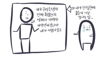 직장에서 윗년차가 되는 친구들에게