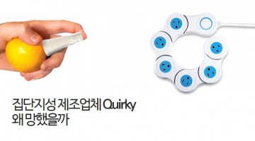 스타트업을 죽이는 복병