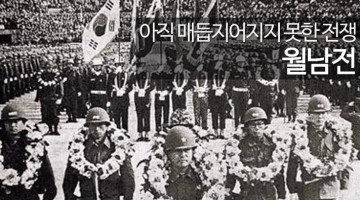 1971.12.09. 베트남으로부터의 귀환