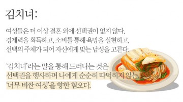 이 시대 젊은 남성들의 여성혐오의 기제