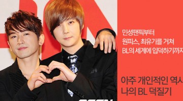 매우 개인적인 BL의 역사
