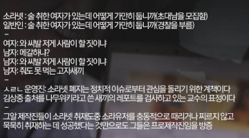 그알싶 소라넷 편 트위터 반응 모음