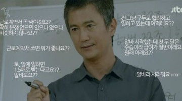 노무사의 팁: 헬조선에서 알바를 하기 위해 알아야 할 7가지