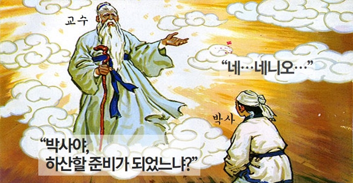 졸업을 앞둔 대학원생에게
