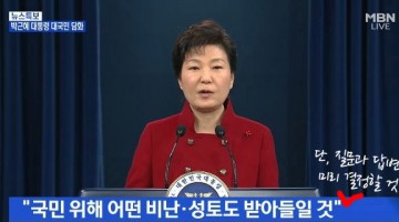 박근혜 대통령 기자회견에 외신 기자들 “또 연출이냐”