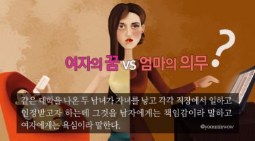 SBS “엄마의 전쟁” 트위터 반응 모음