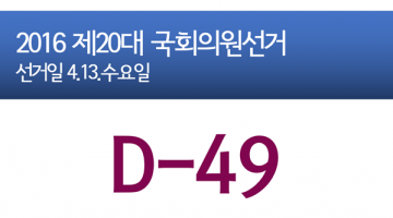 선거는 중요합니다